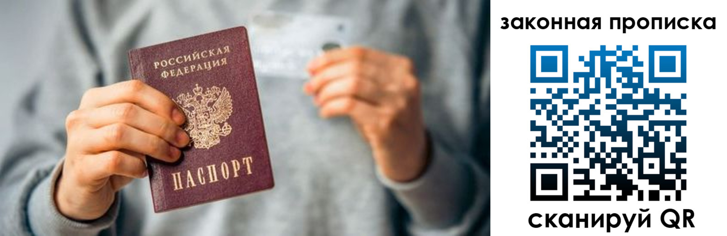 временная регистрация поиск в Боре